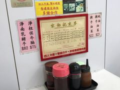 -麦文记面家(佐敦店)