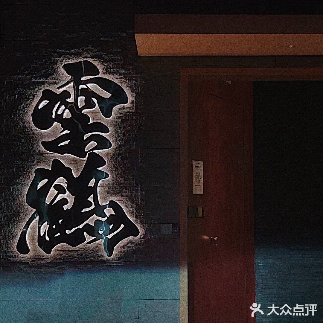●东莞美食 | 新晋轻奢日料🍣价格亲民●