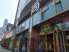 -南京时尚莱迪购物广场(正洪街店)
