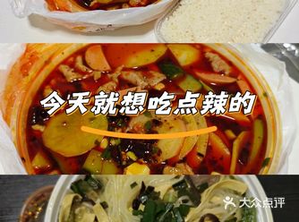 非常好吃的的水煮肉片，下饭可口