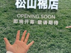 -沈阳铁西万象汇