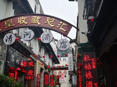 -蘭葶花酒馆(鼓楼店)