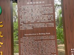 -北陵公园