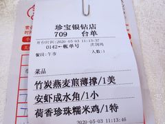 安虾咸水角-寻味顺德·珍之宝酒楼(银钻店)