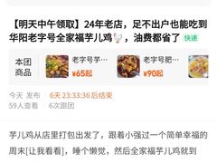 -佘记全家福芋儿鸡(向阳街总店)