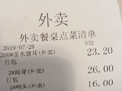 账单-龙记香港茶餐厅(久光百货店)