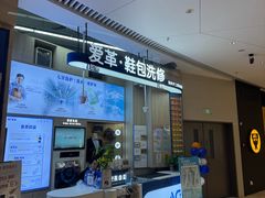 -爱革·奢品·鞋包·衣物·家居(博荟广场店)
