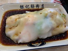 -银记肠粉店(市二宫店)