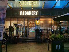 门面-81BAKERY(大学路店)