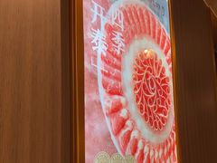 -南门四季铜锅涮肉(大屯·北苑店)