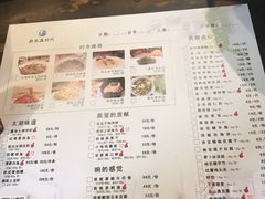 菜单-新木器时代餐厅(太湖新天地店)