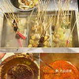 济南 马玉林正宗甘肃麻辣烫