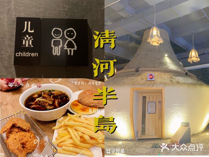 清河半岛温泉度假酒店图片