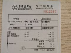 -聚春园驿馆(三坊七巷店)