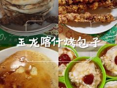 -玉龙喀什有名爱可德木烤包子