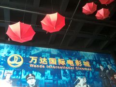 -万达影城(南宁印象城IMAX店)