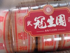 -武汉冠生園(吉庆街店)