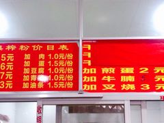 -古镇榨粉店(和平三街店)