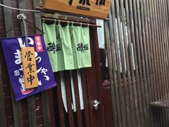 门面-醉虎传(南锣鼓巷店)
