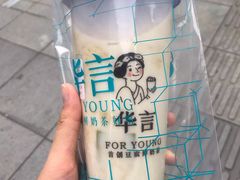 -华言豆腐鲜奶茶(杨家坪店)