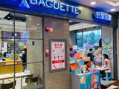 -巴黎贝甜(右安门店)