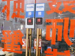 门面-聂师傅油焖大虾