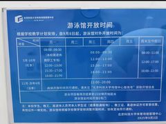 -北京科技大学-游泳馆