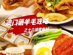 -澳门十六浦索菲特大酒店