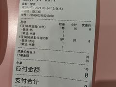 -gleeglee乐溢亦茶(合生汇店)