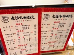 菜单-老陈家擀面皮(正宁路店)