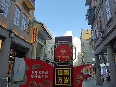 -汕头市小公园