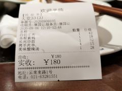 -洪长兴(云南南路店)