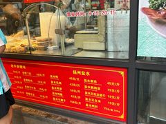 -老半斋(福州路店)