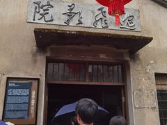 -前童古镇