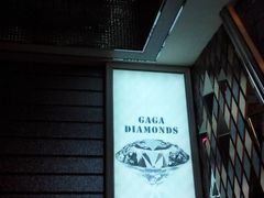 钻石厅-GAGA主题量贩式KTV平价店(工大店)