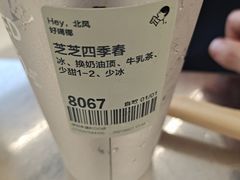 -喜茶(深圳丰盛町店)