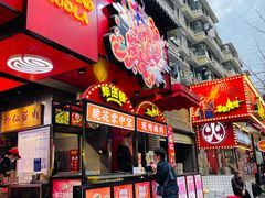 门面-冒椒火辣(奎星楼街店)