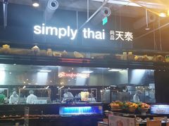 大堂-simply thai天泰(长泰广场店)
