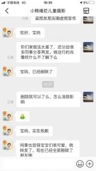 点击看大图 -小熊维尼高端儿童摄影(南山信和店)