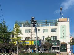 -清真耀峰成·小吃(苏州街店)