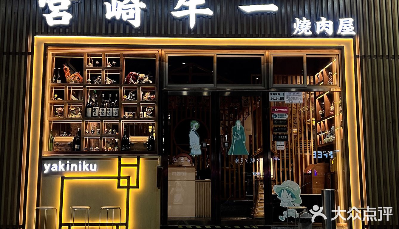 “手办”烧肉屋！二次元魂崛起了！
