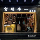 “手办”烧肉屋！二次元魂崛起了！