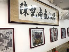 大堂-陈记卤煮小肠