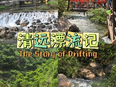 -黄腾峡生态旅游区