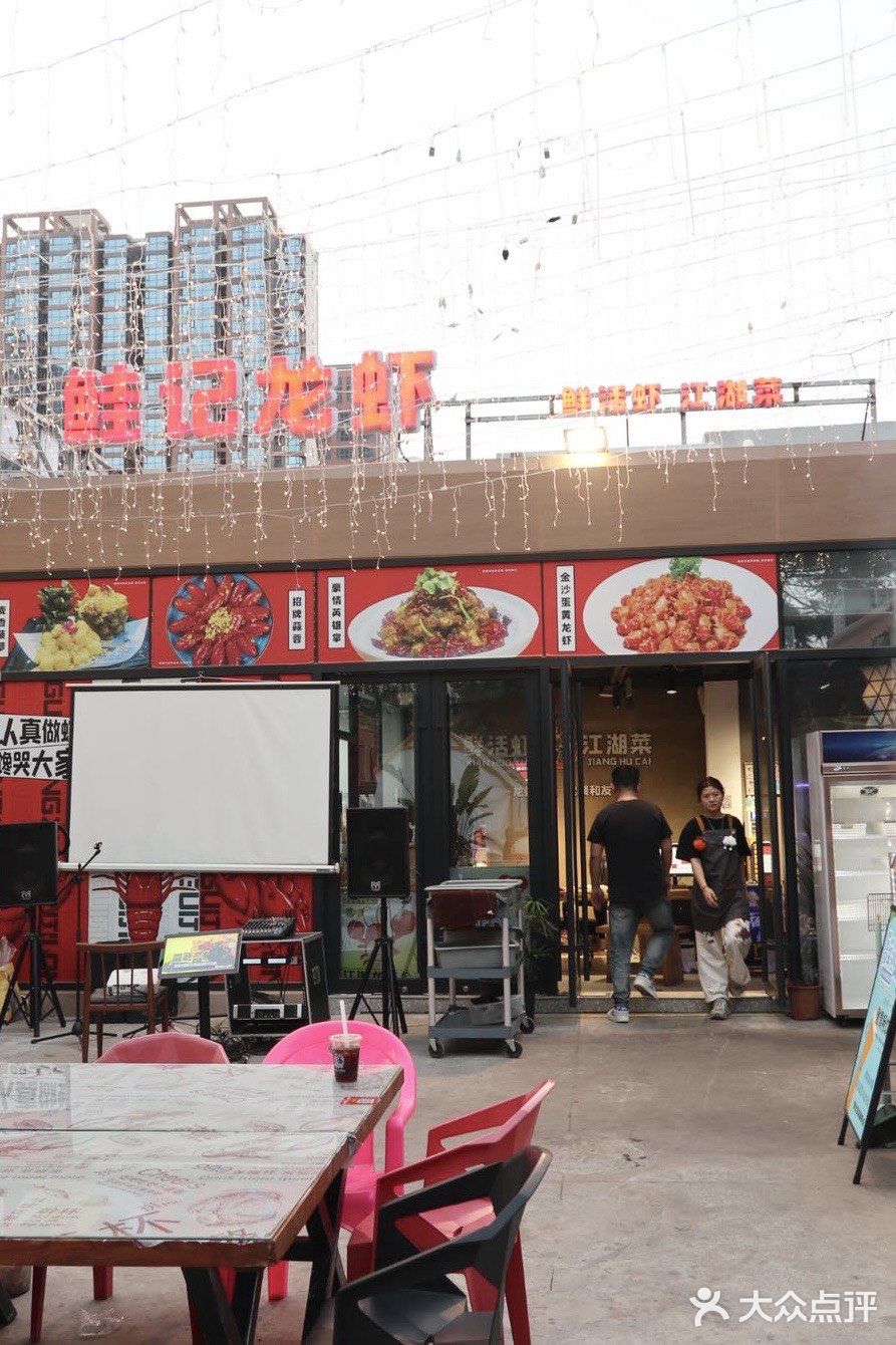 夏天就拉上姐妹来这炫虾！鲑记龙虾（磨街店）