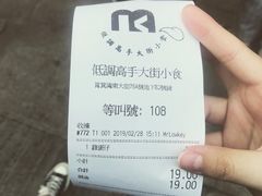 -低调高手大街小食 (總店)