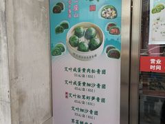 门面-王家沙点心店(南京西路总店)