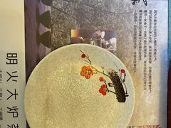 餐具摆设-一号铺子·大炉茶