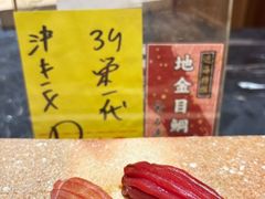 -荣一代目OMAKASE板前料理
