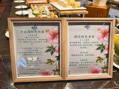 -千岛湖君澜度假酒店(文广轩中餐厅)